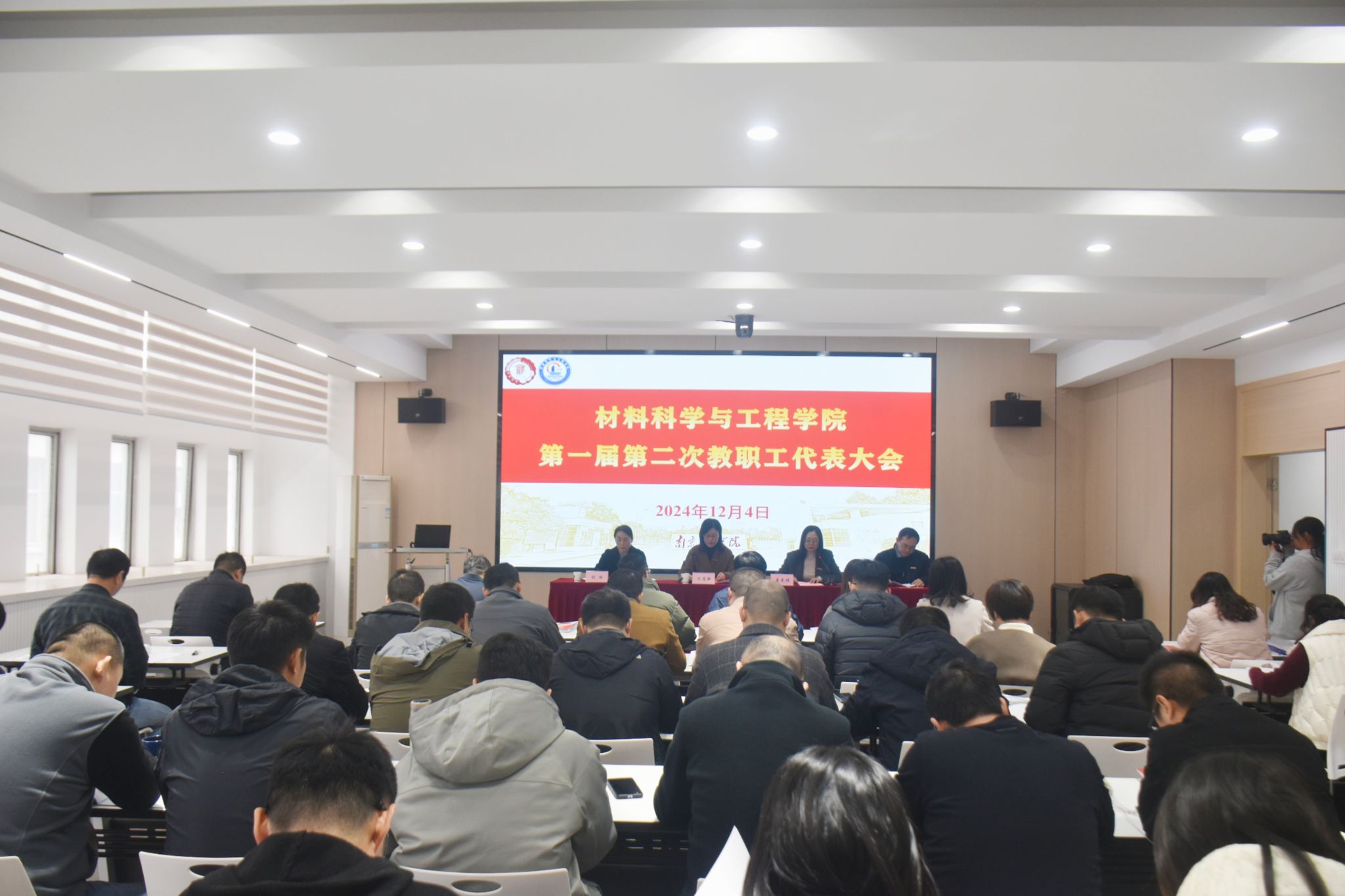 凝聚共识，激发活力 材料科学与工程学院召开一届二次教职工代表大会-材料科学与工程学院